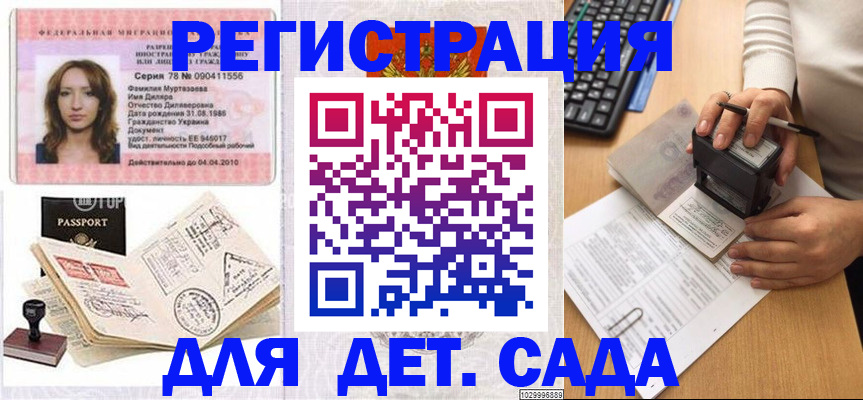 оформление постоянной прописки в Слободской