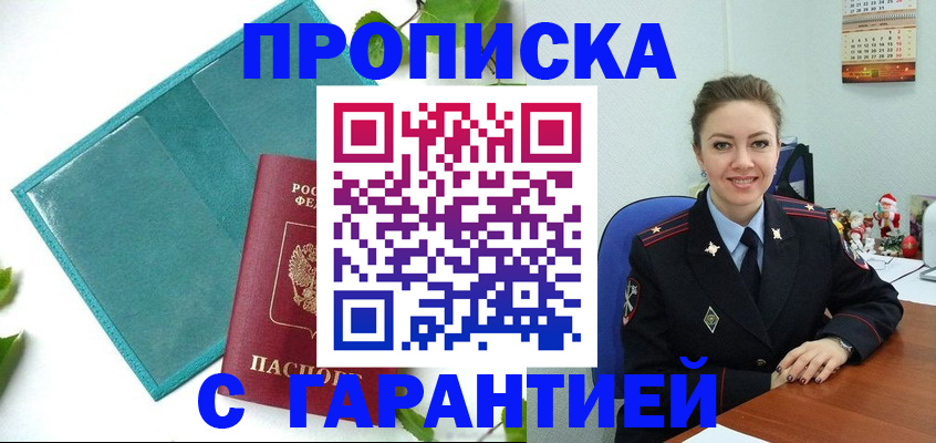 помощь с регистрацией иностранного гражданина в Слободской