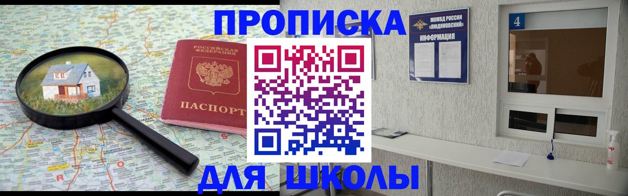 временная регистрация по месту пребывания в Слободской